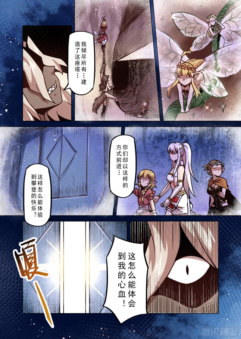 75话-第76话