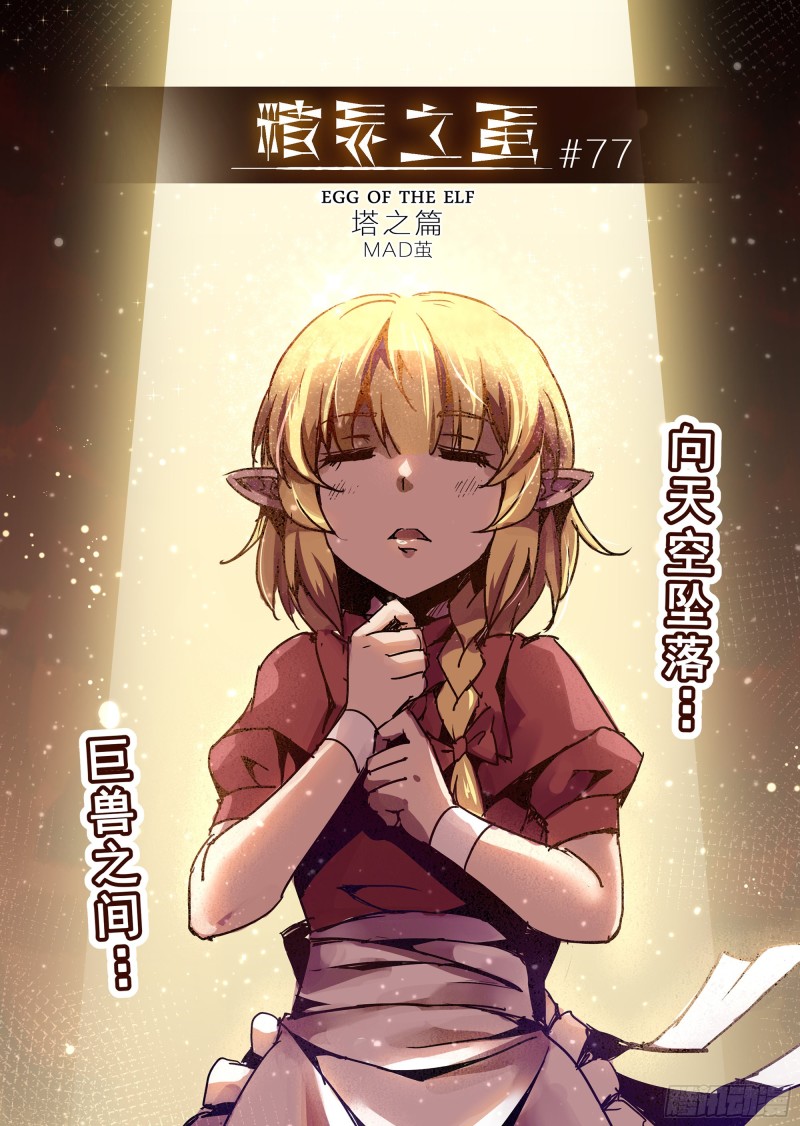 77话-第78话