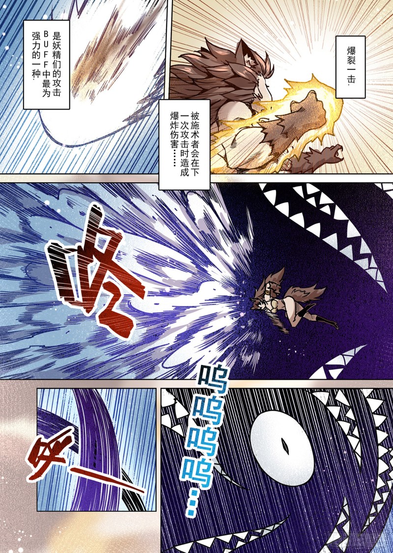 77话-第78话