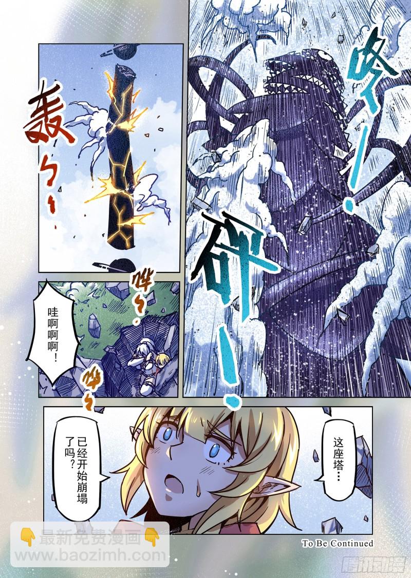 77话-第78话
