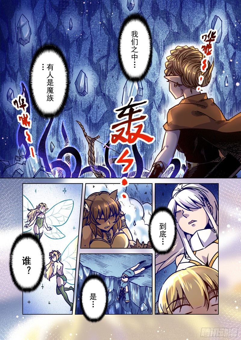 77话-第78话