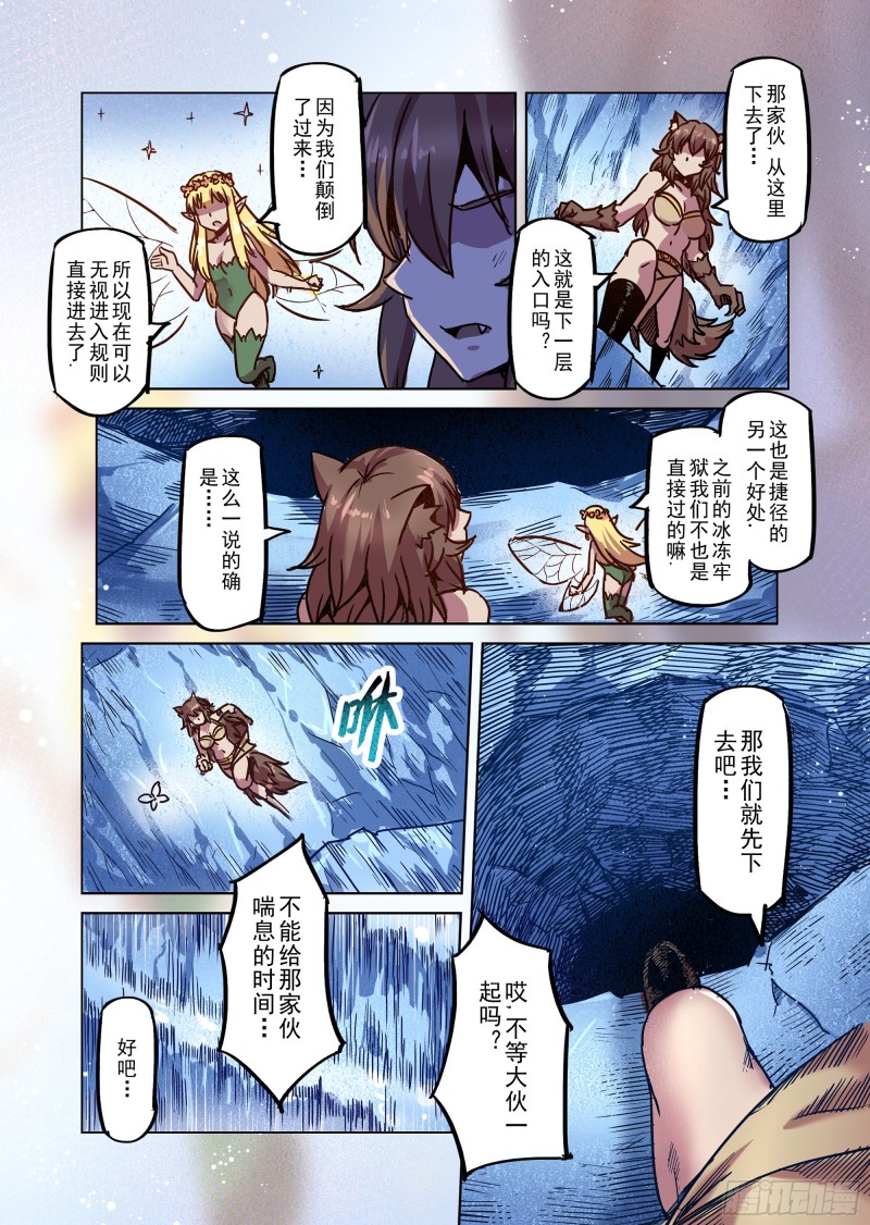 77话-第78话