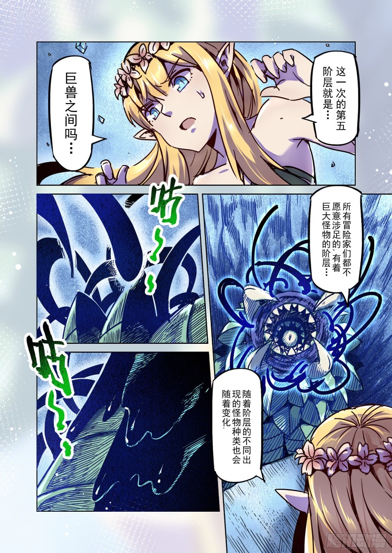 77话-第78话