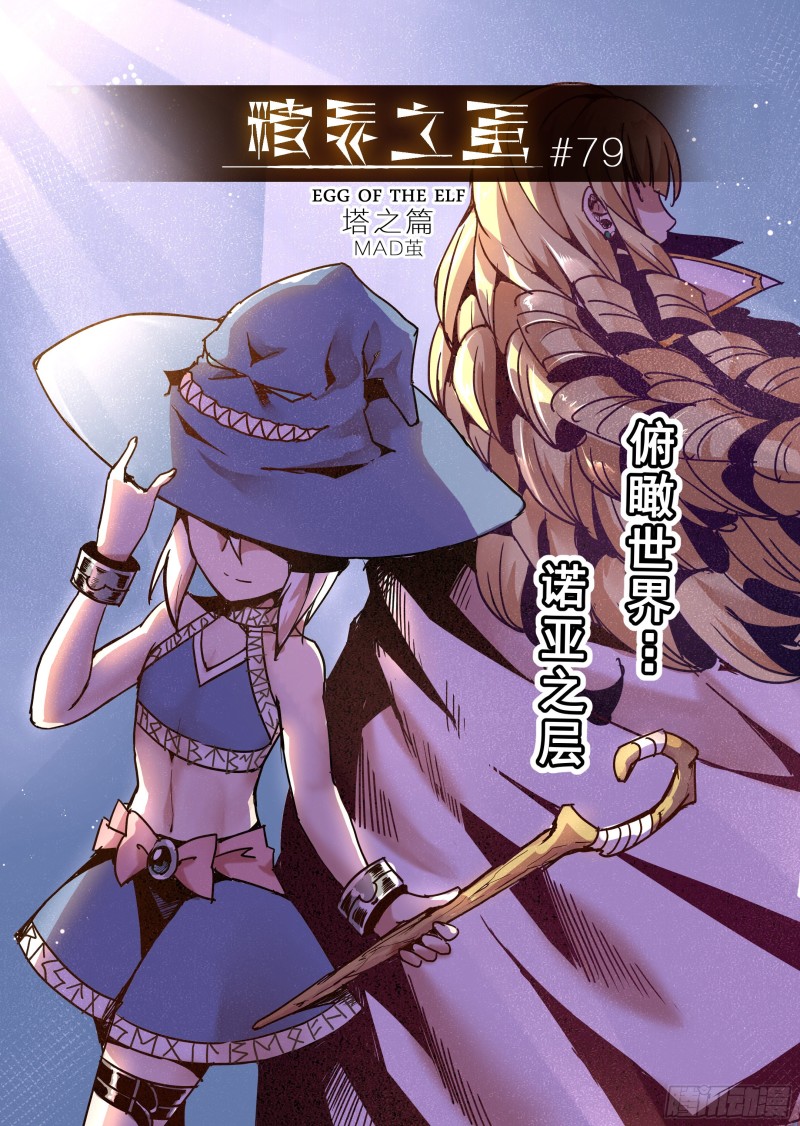79话-第80话