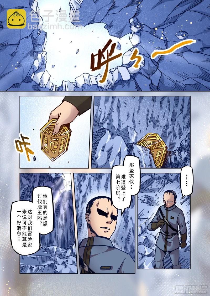 79话-第80话