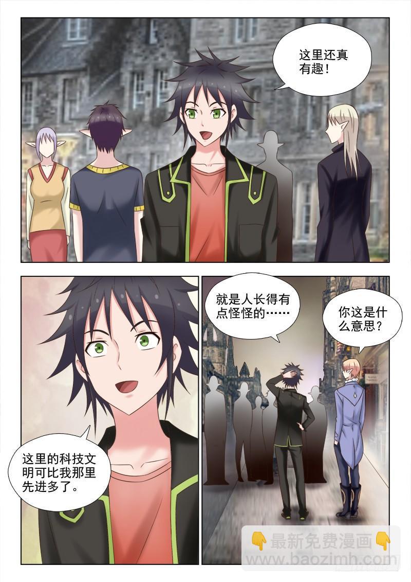 第二话 冒充大牌 01-第2话