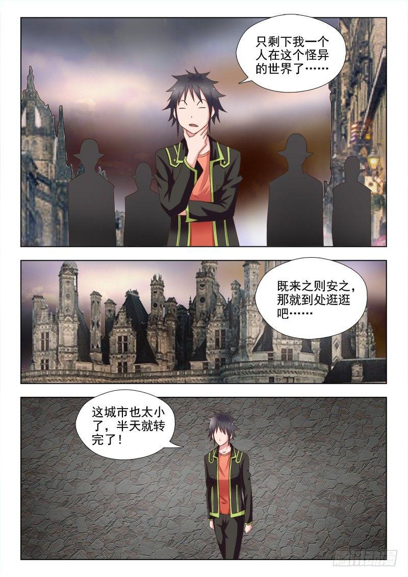 第二话 冒充大牌 01-第2话