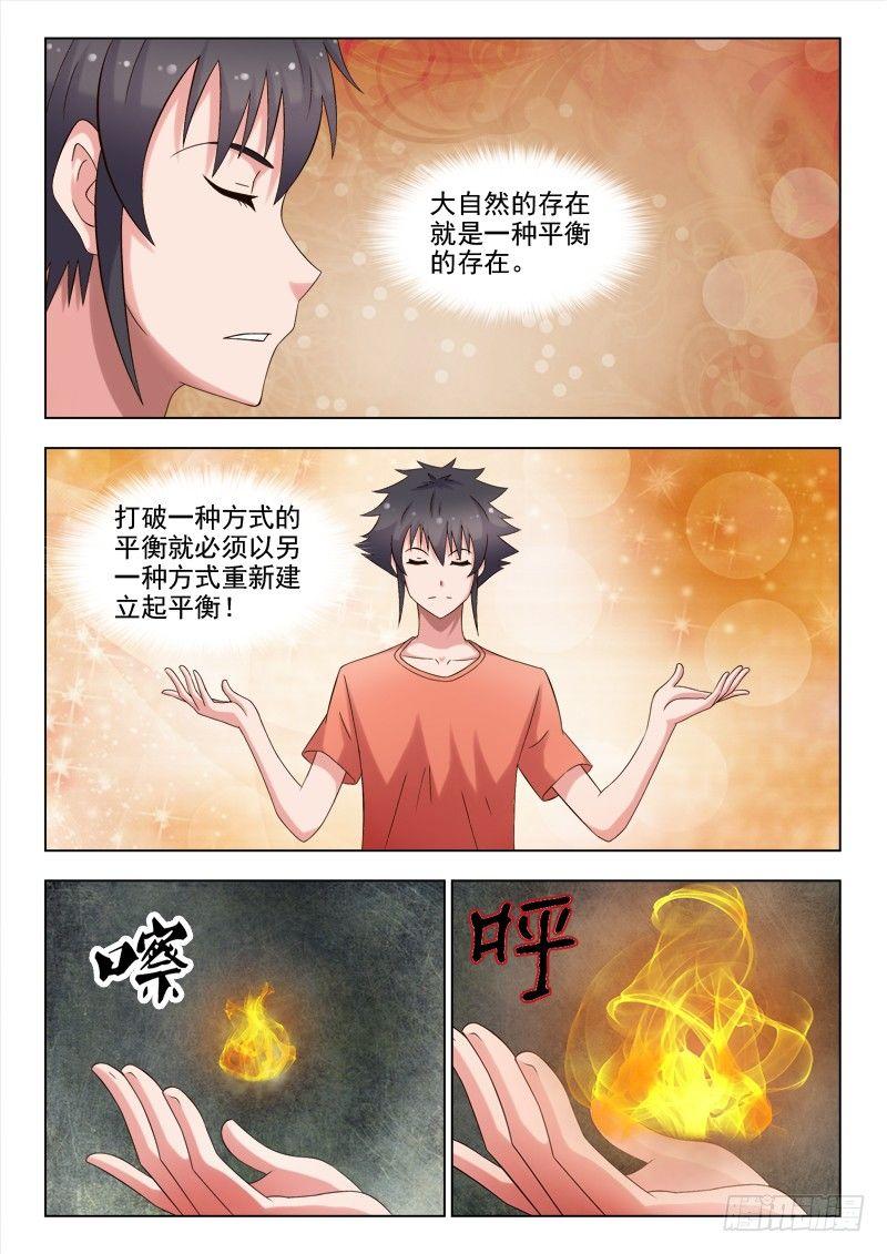 第十二话 背书？小菜一碟-第12话
