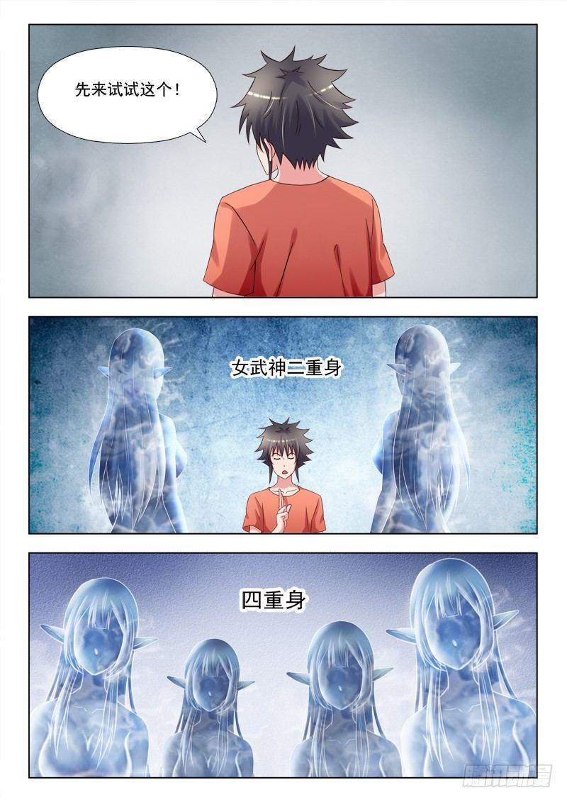 第十四话 我是学霸-第14话