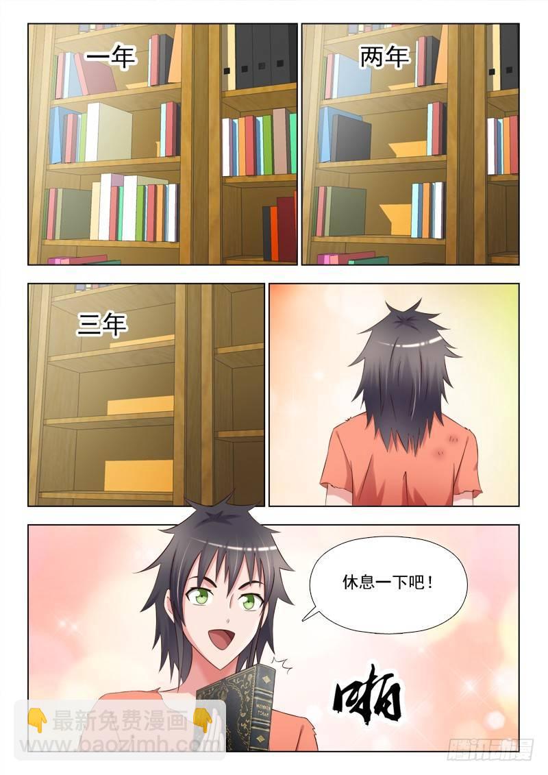 第十四话 我是学霸-第14话