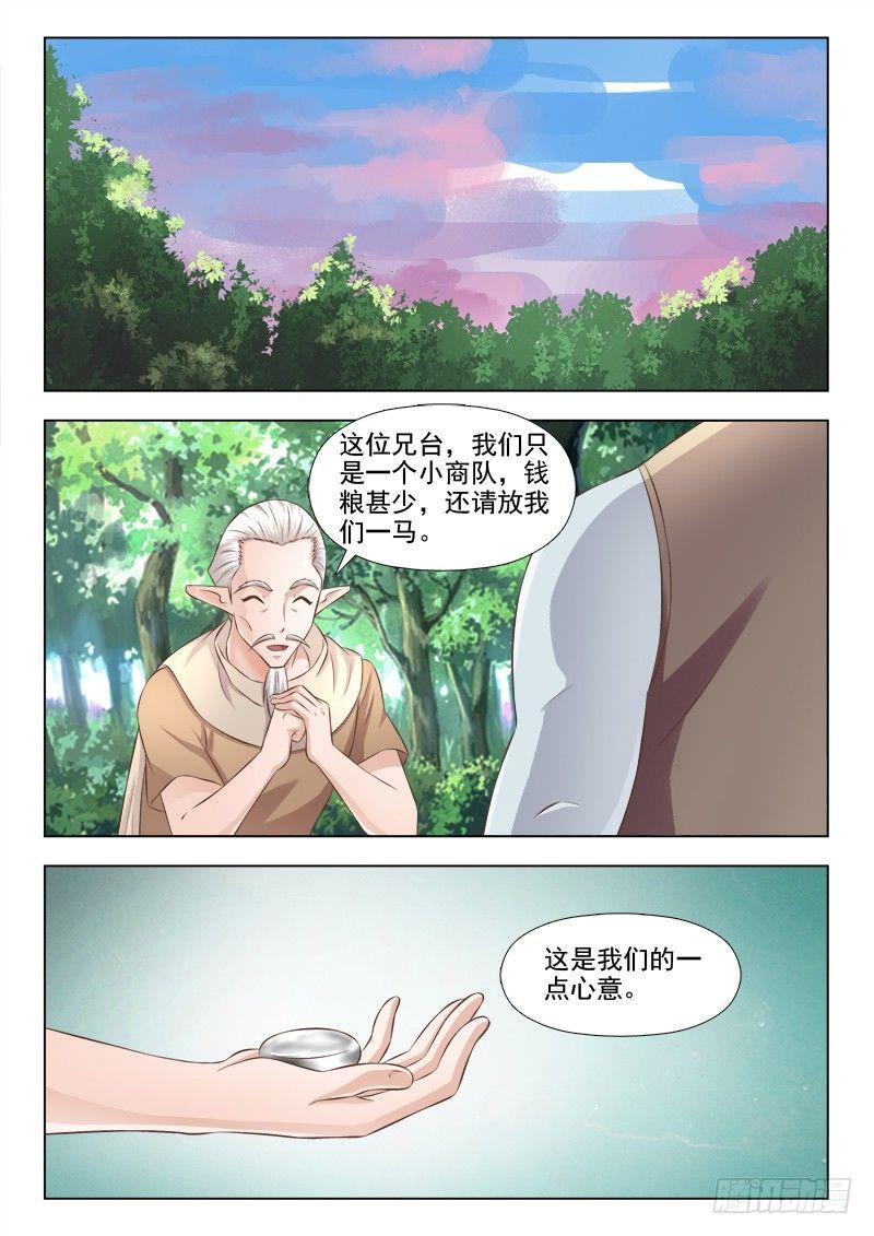 第十八话  女主出场-第18话