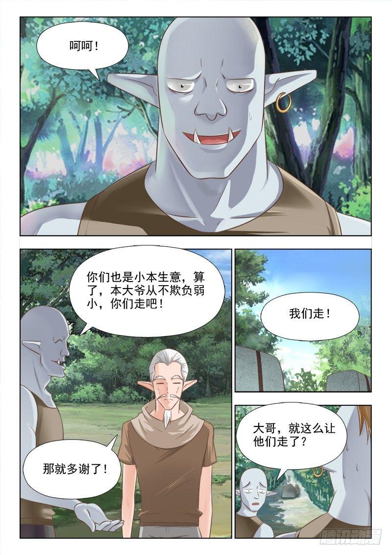 第十八话  女主出场-第18话
