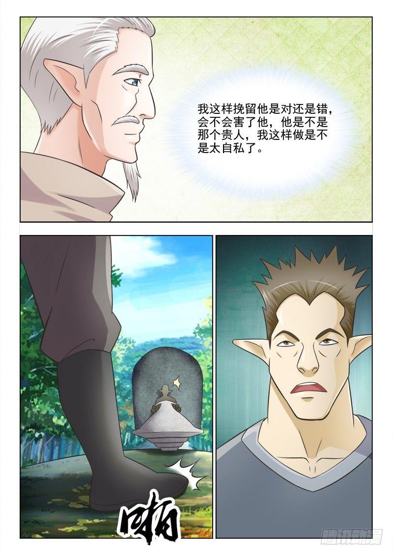 第十八话  女主出场-第18话