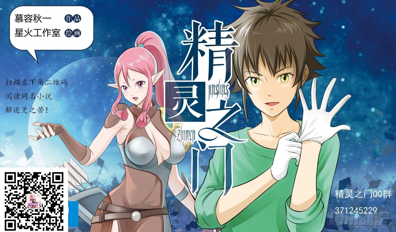 第二十二章  报复？-第22话