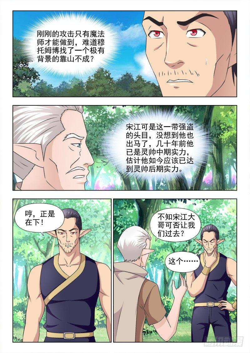 第二十二章  报复？-第22话