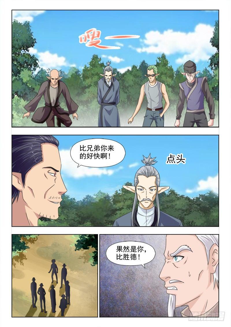 第二十二章  报复？-第22话