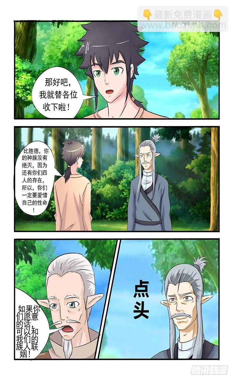 第二十三话 女武神-第24话