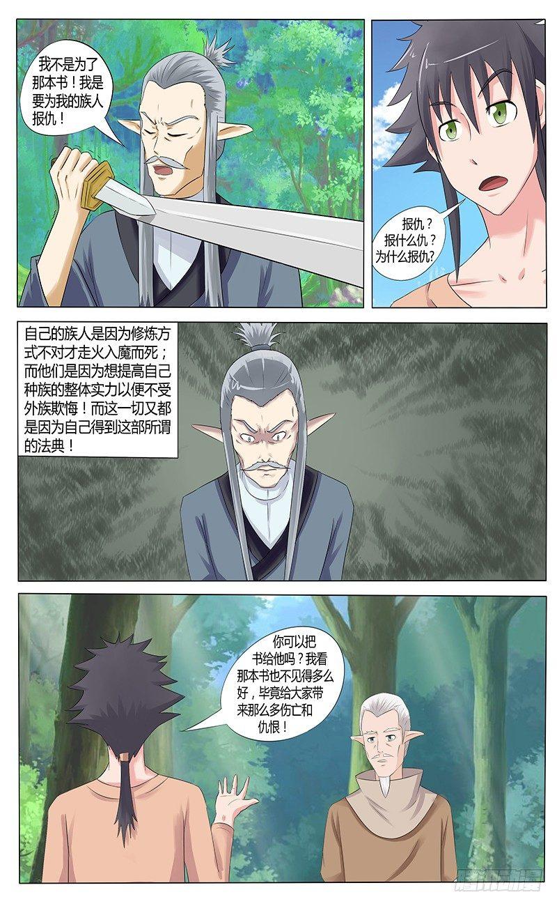 第二十三话 女武神-第24话
