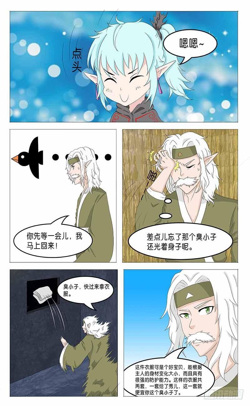 第二十六话 意外的惊喜-第28话