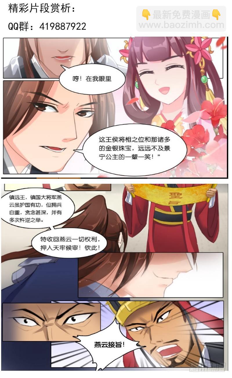 第二十六话 意外的惊喜-第28话