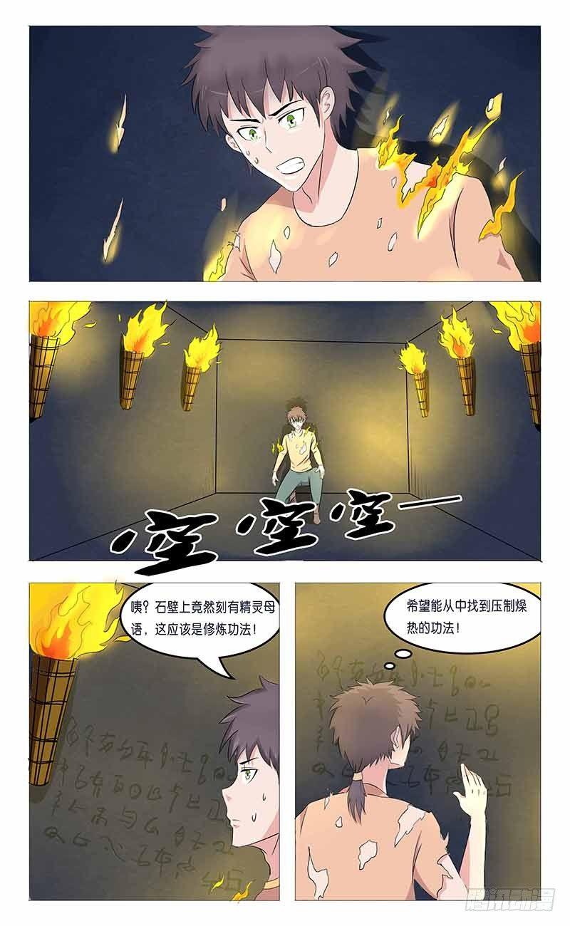 第二十六话 意外的惊喜-第28话