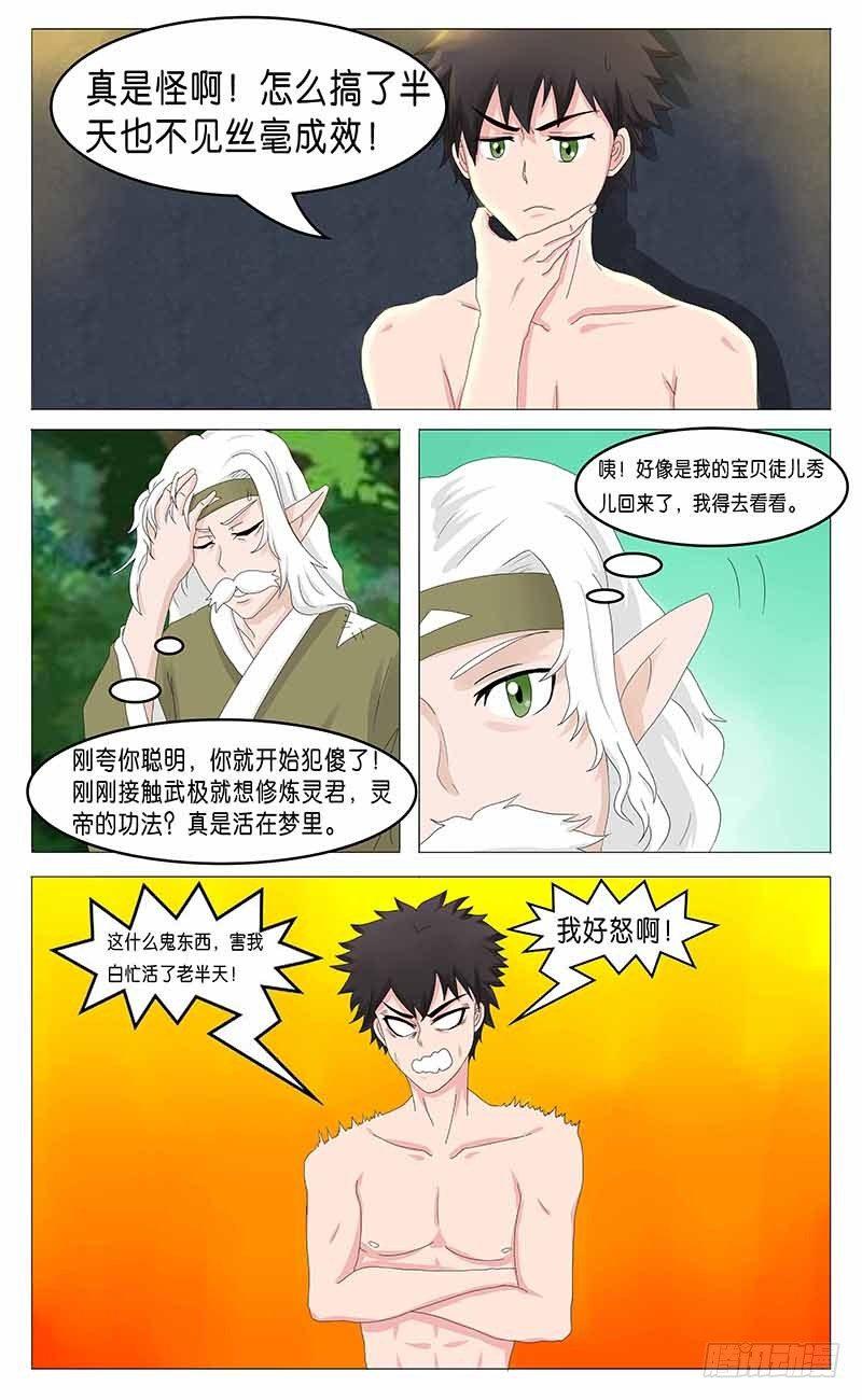 第二十六话 意外的惊喜-第28话