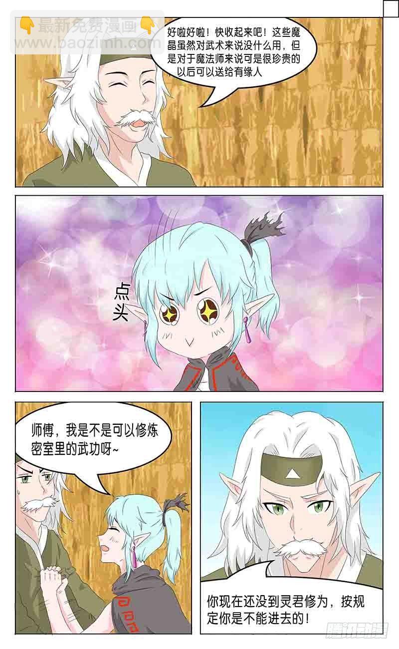 第二十六话 意外的惊喜-第28话