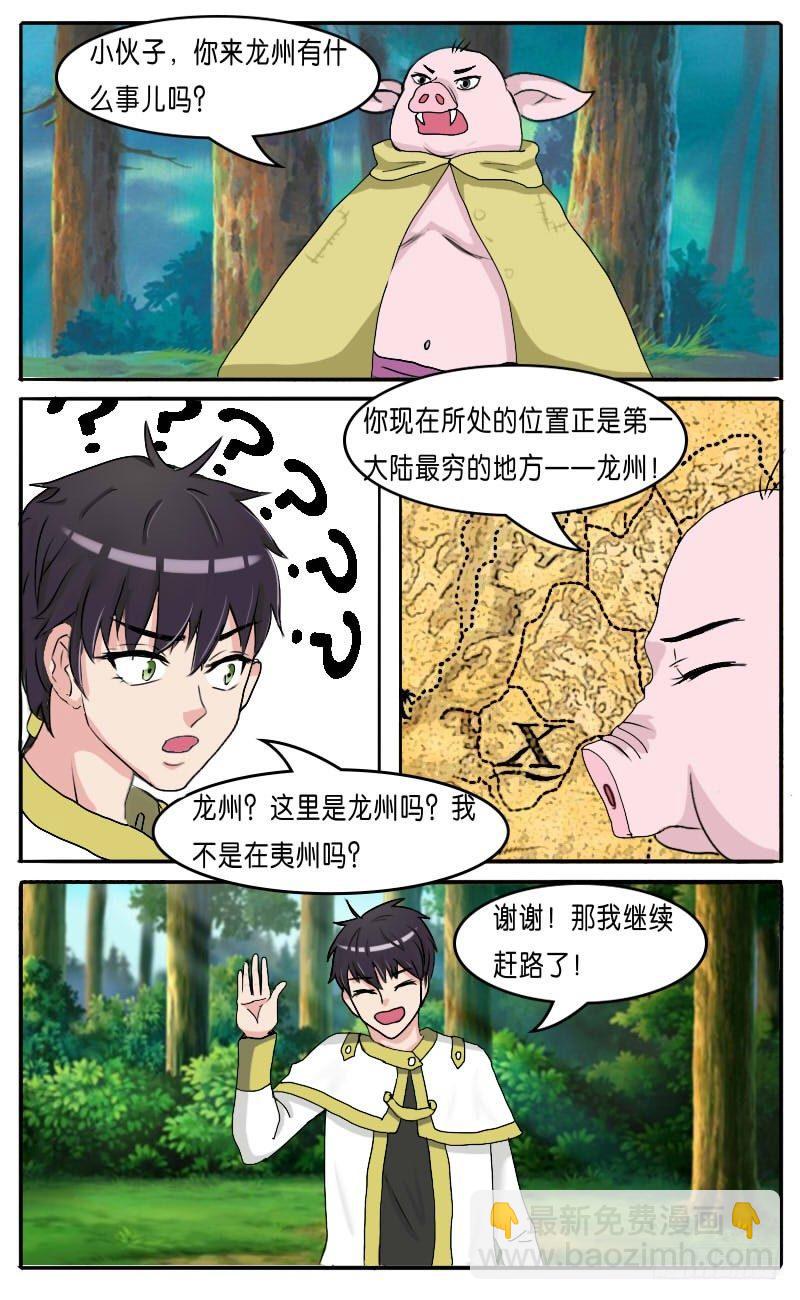 第28话 猪头猪脑-第30话
