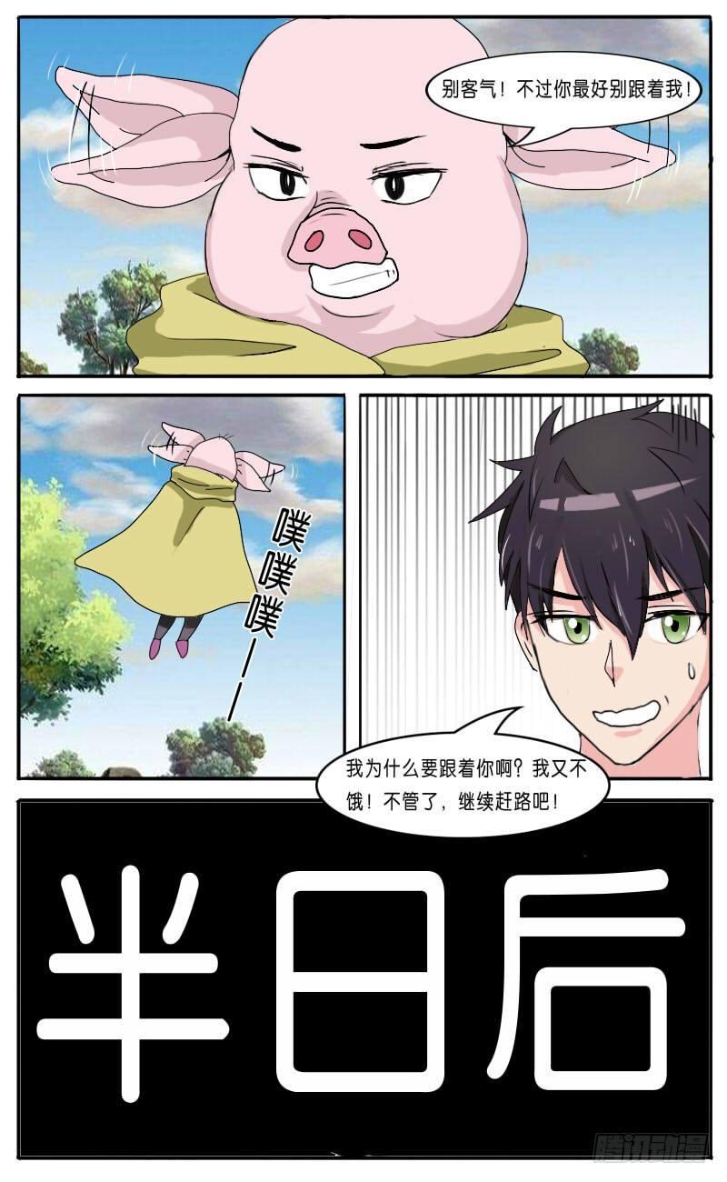 第28话 猪头猪脑-第30话