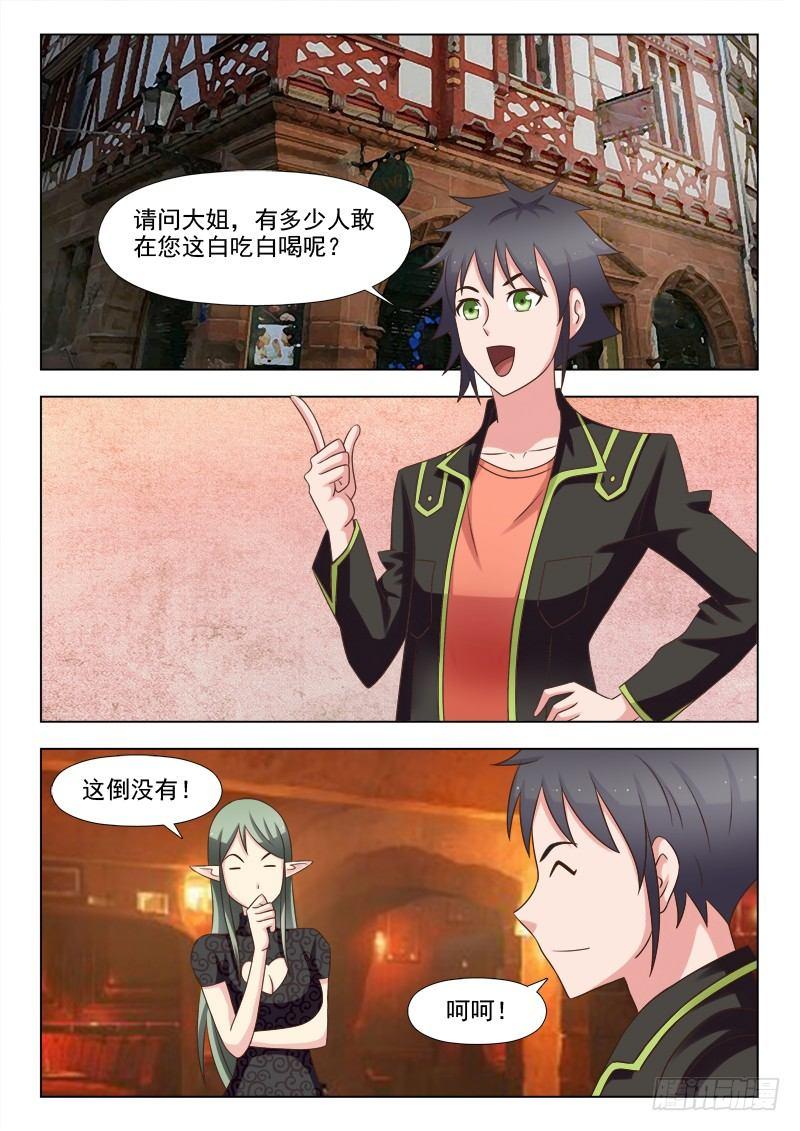 第四话 没错，我就是大牌-第4话