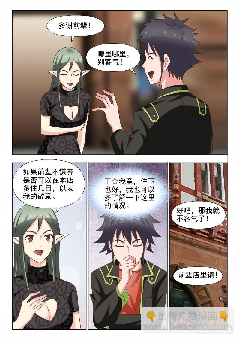 第四话 没错，我就是大牌-第4话