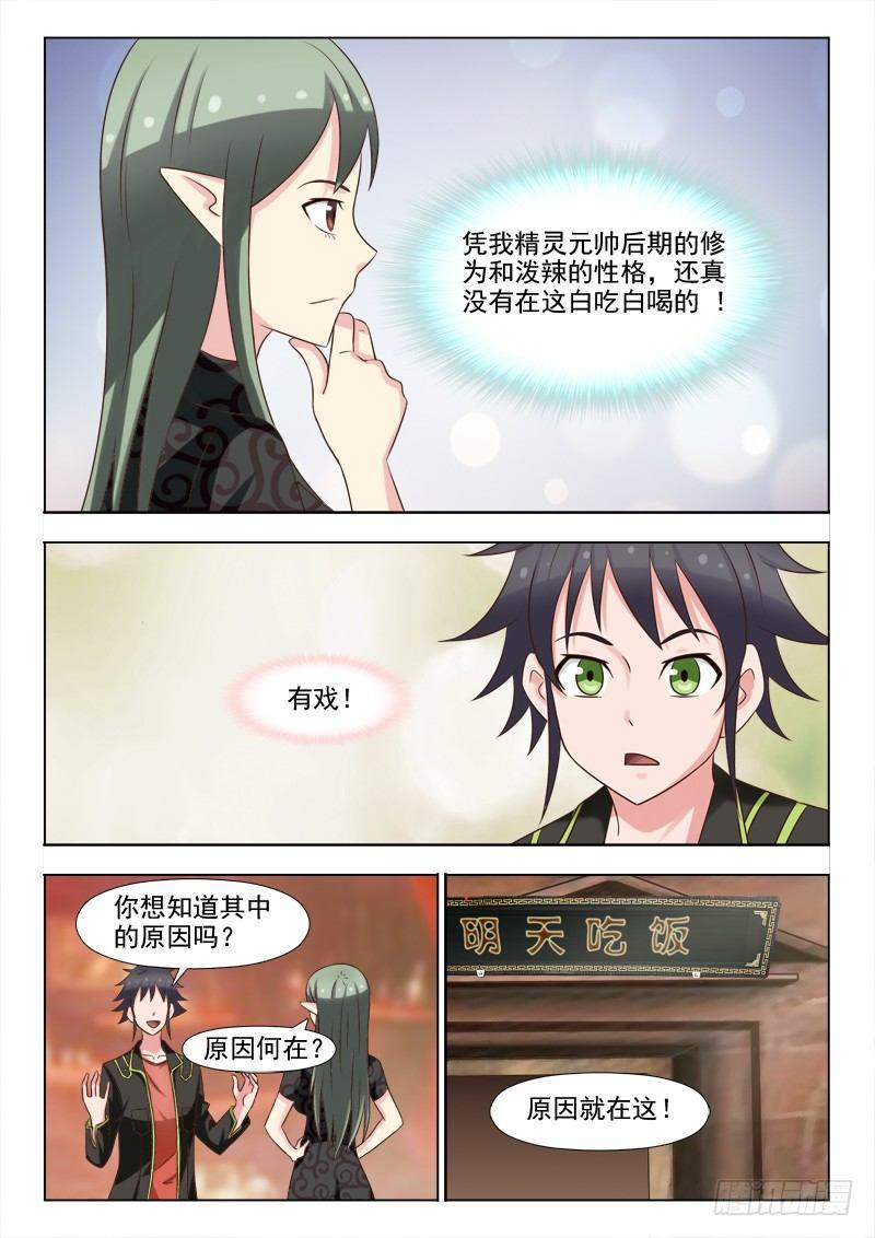 第四话 没错，我就是大牌-第4话