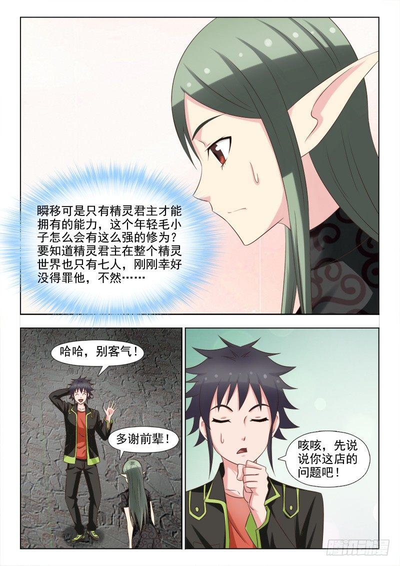 第四话 没错，我就是大牌-第4话
