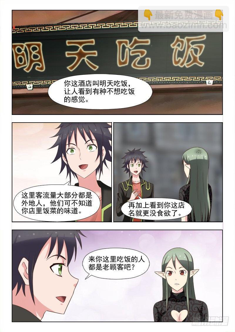 第四话 没错，我就是大牌-第4话