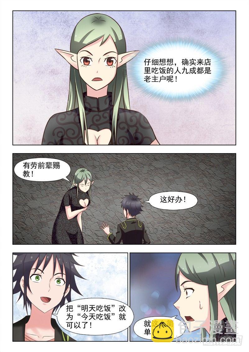 第四话 没错，我就是大牌-第4话