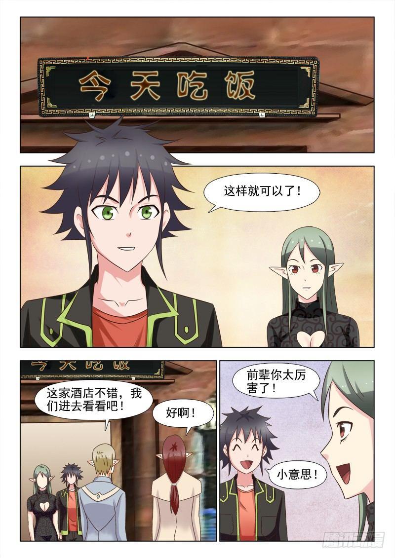 第四话 没错，我就是大牌-第4话