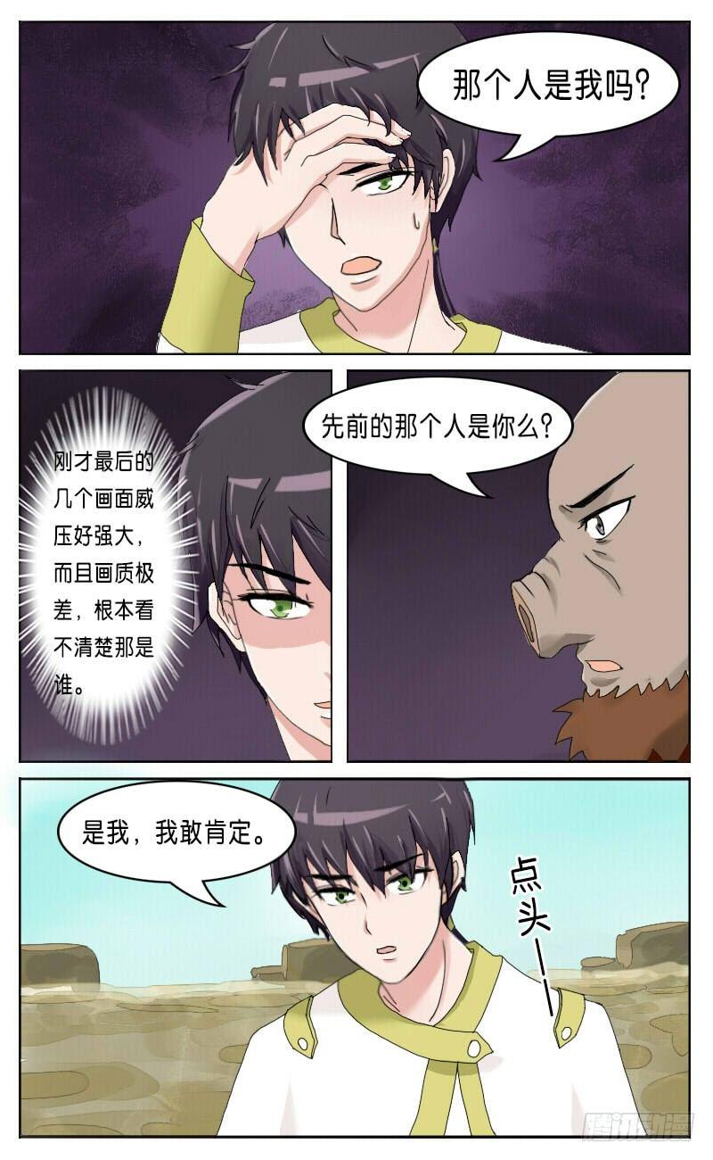 第30话 神奇的占卜术 上-第32话