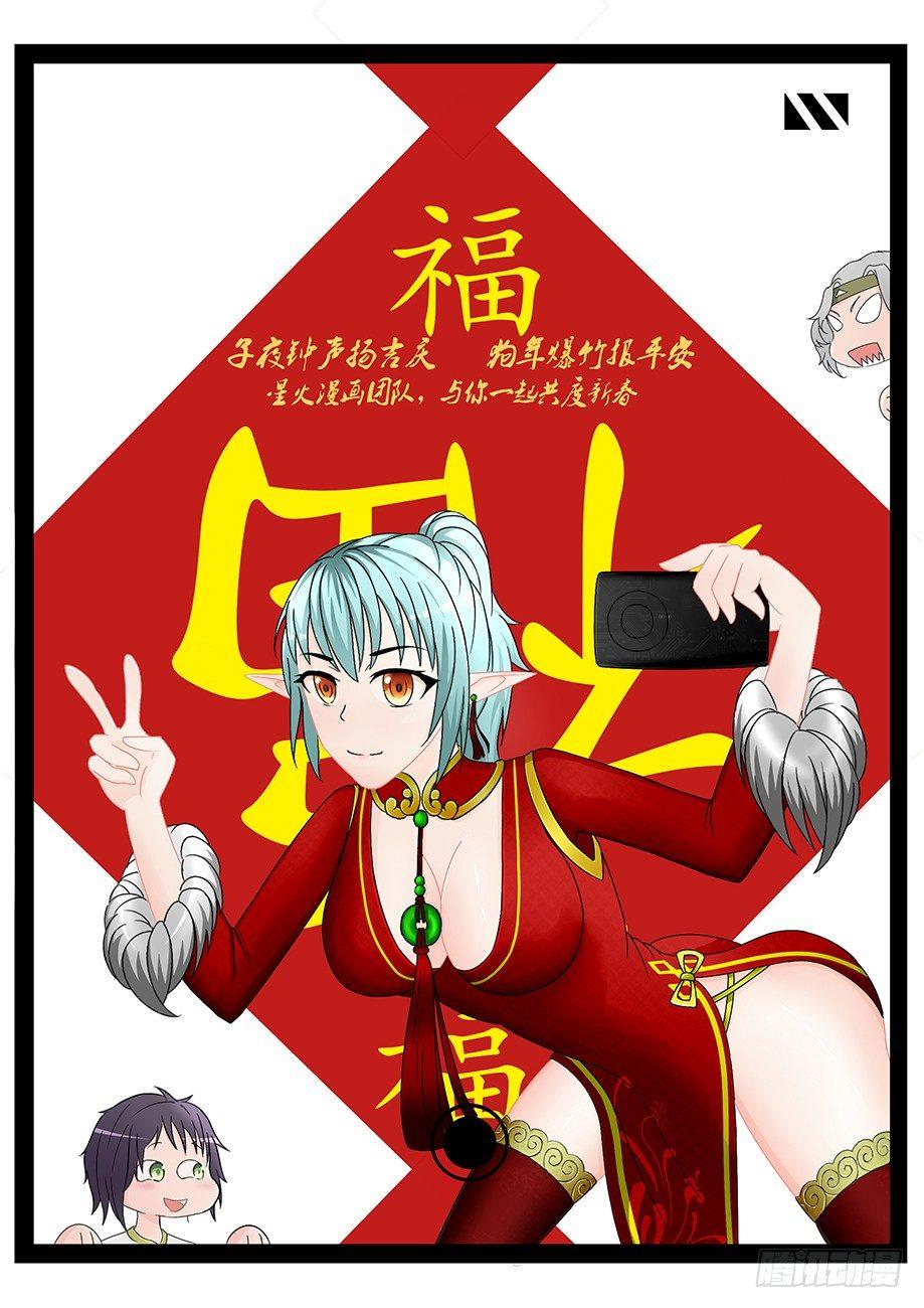 第30话 神奇的占卜术 上-第32话