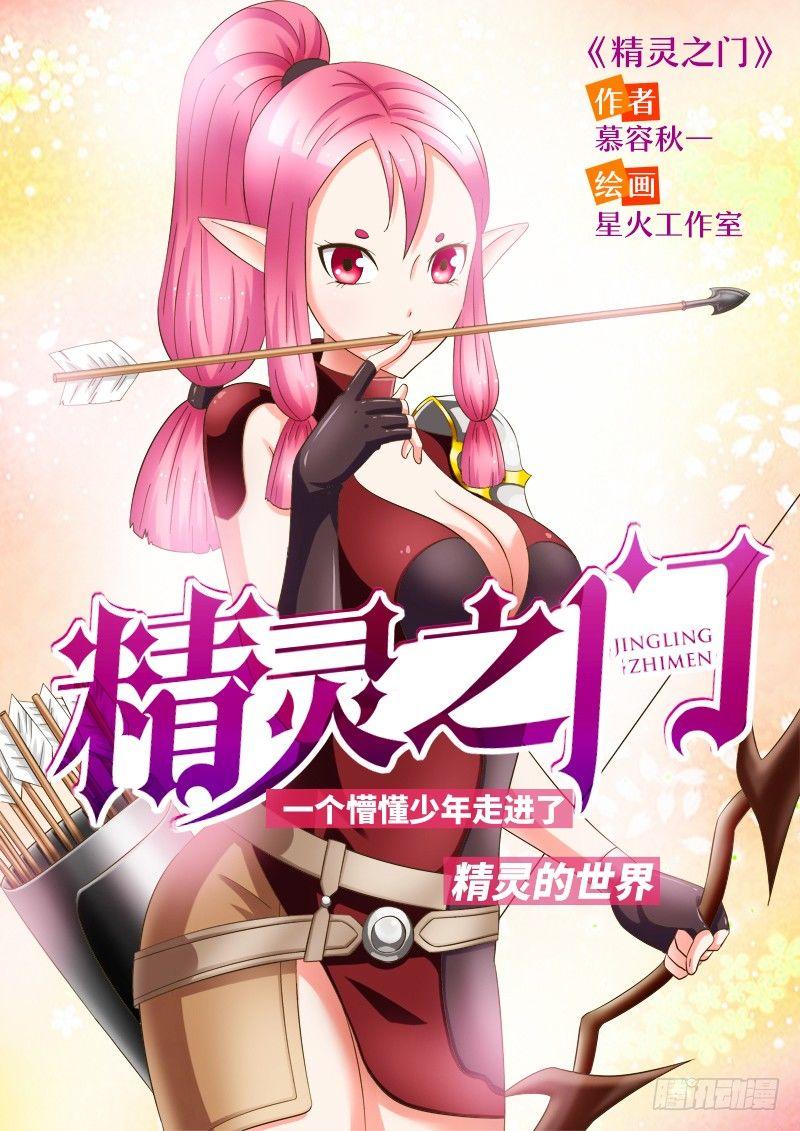 第34话 有组织有纪律的贼-第36话