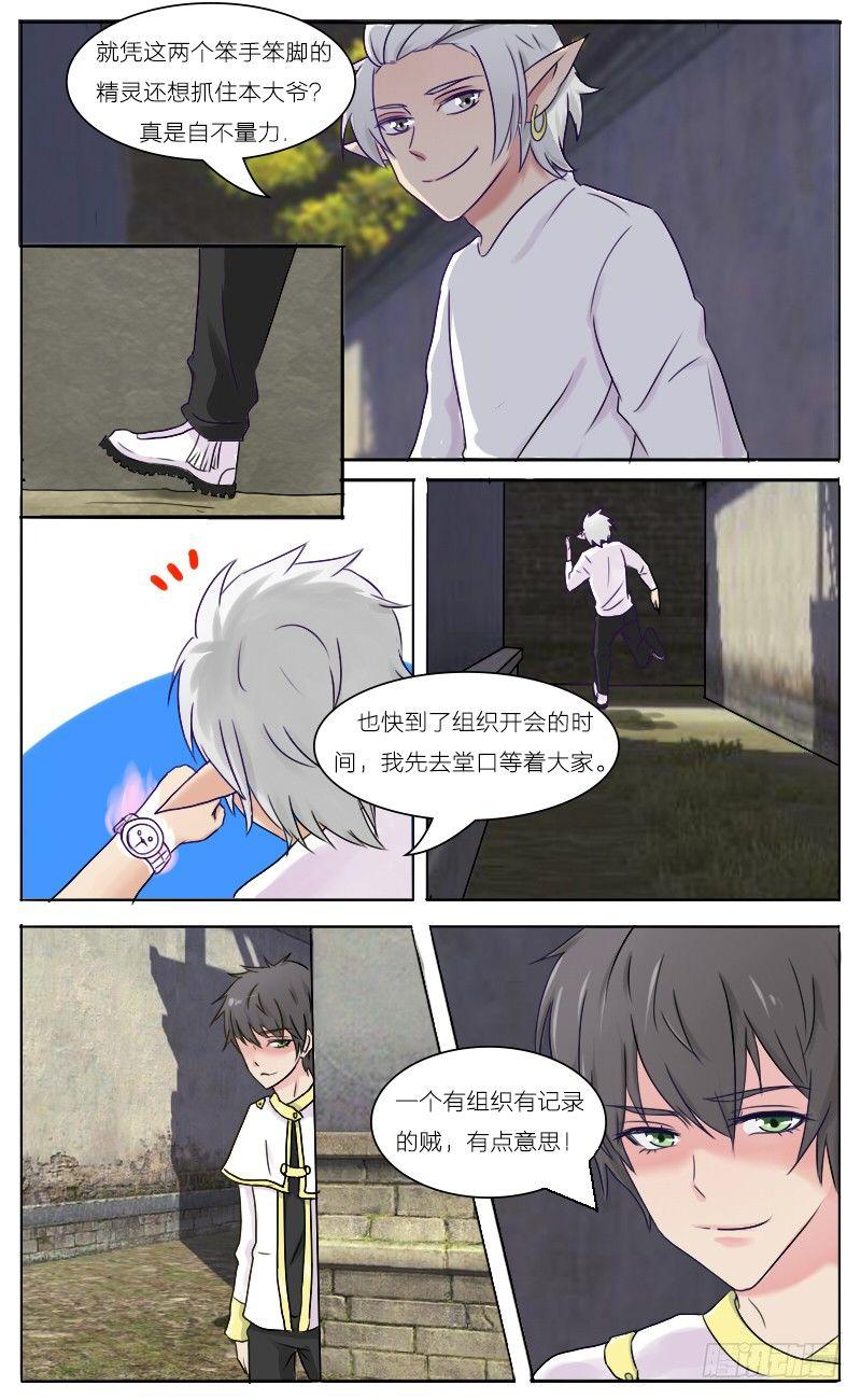 第34话 有组织有纪律的贼-第36话