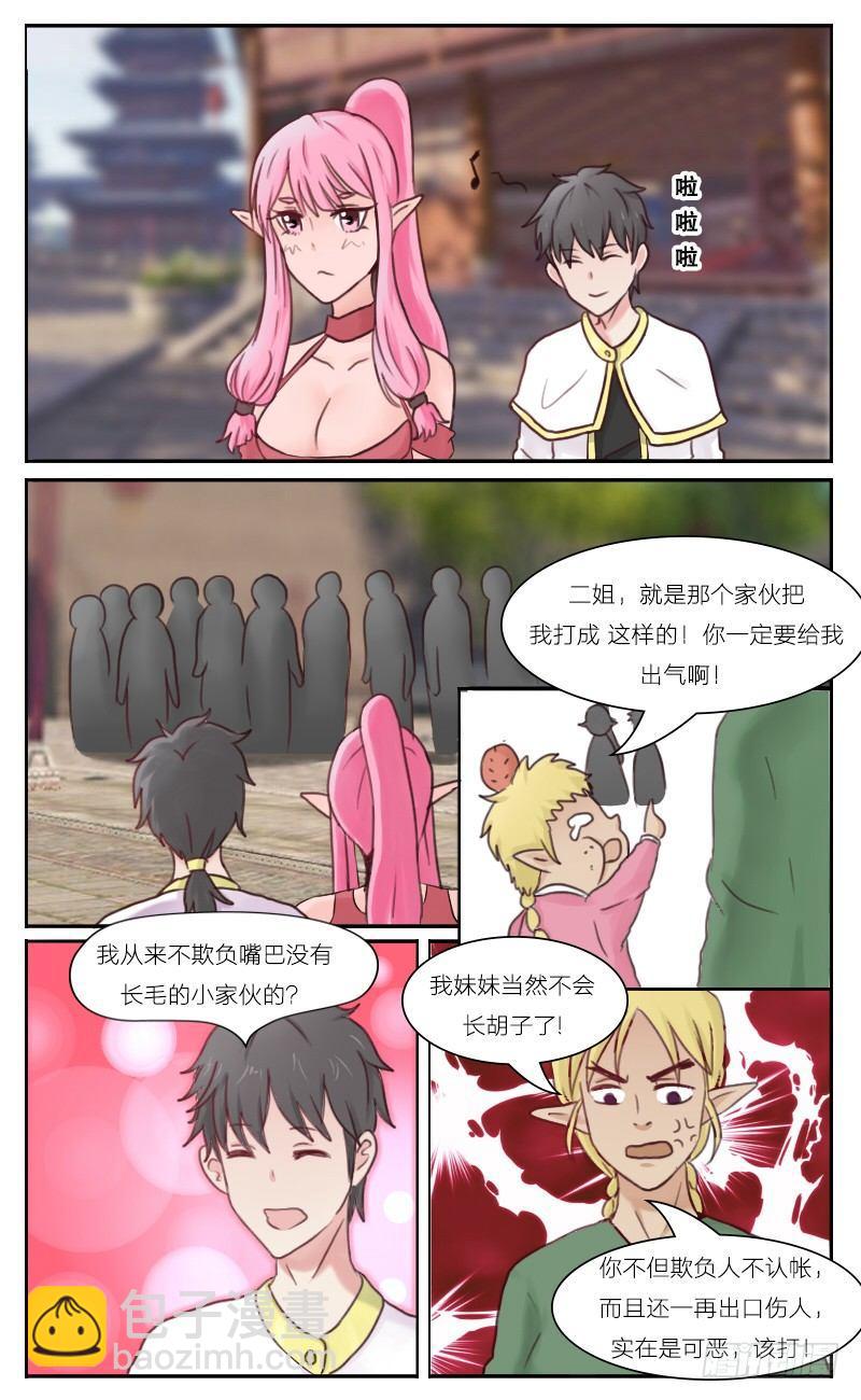 第34话 有组织有纪律的贼-第36话