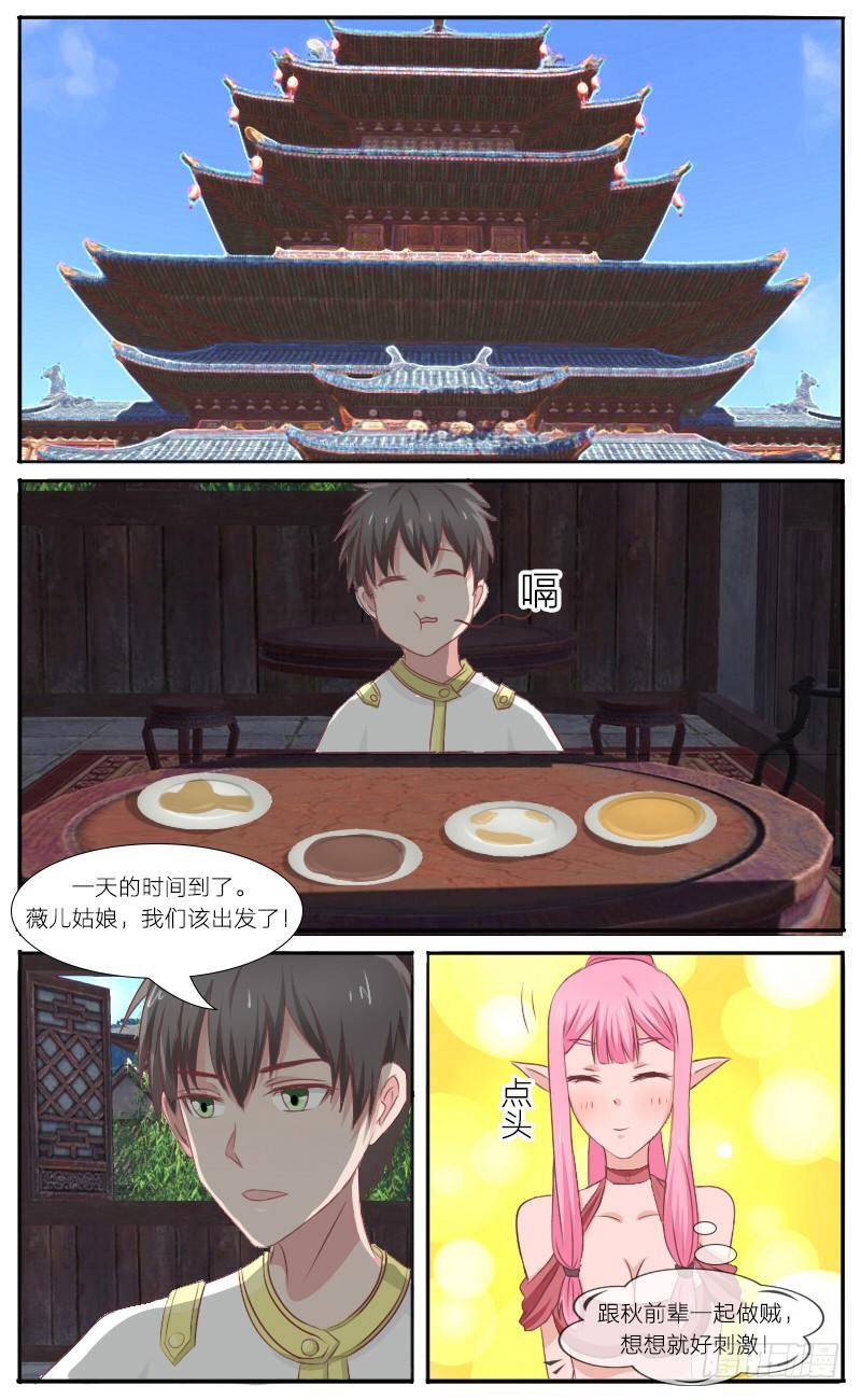 第36话 做贼-第38话