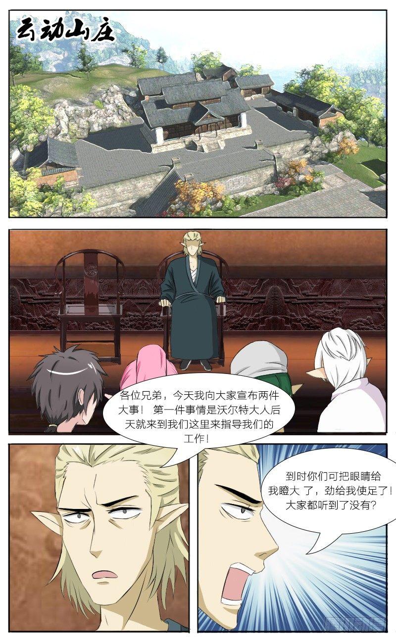 第36话 做贼-第38话