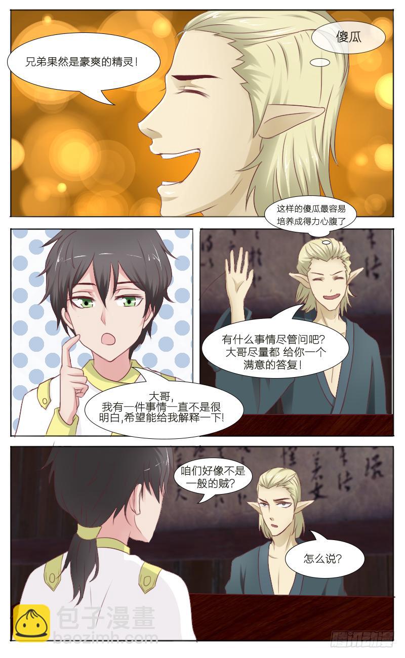 第38话 你压到我头发了-第40话