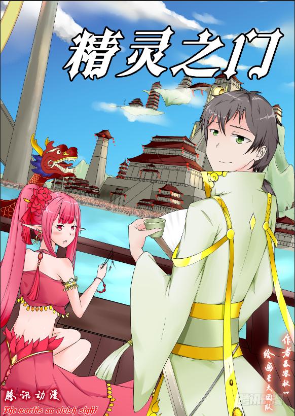 第40话 拍板砖的人-第42话