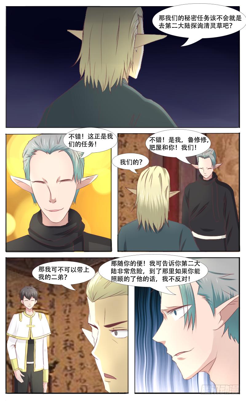 第40话 拍板砖的人-第42话