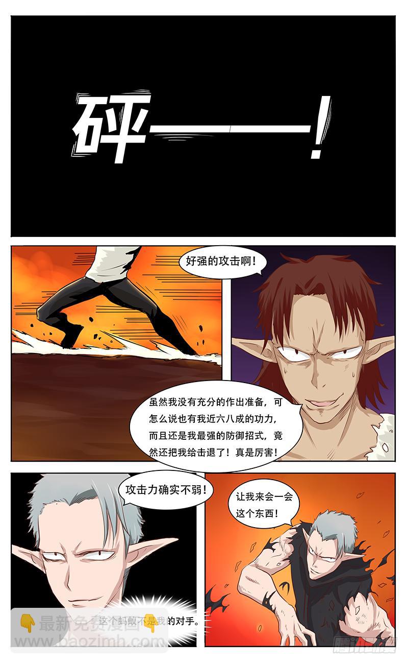 第42话 蓝睛蚁王 二-第44话