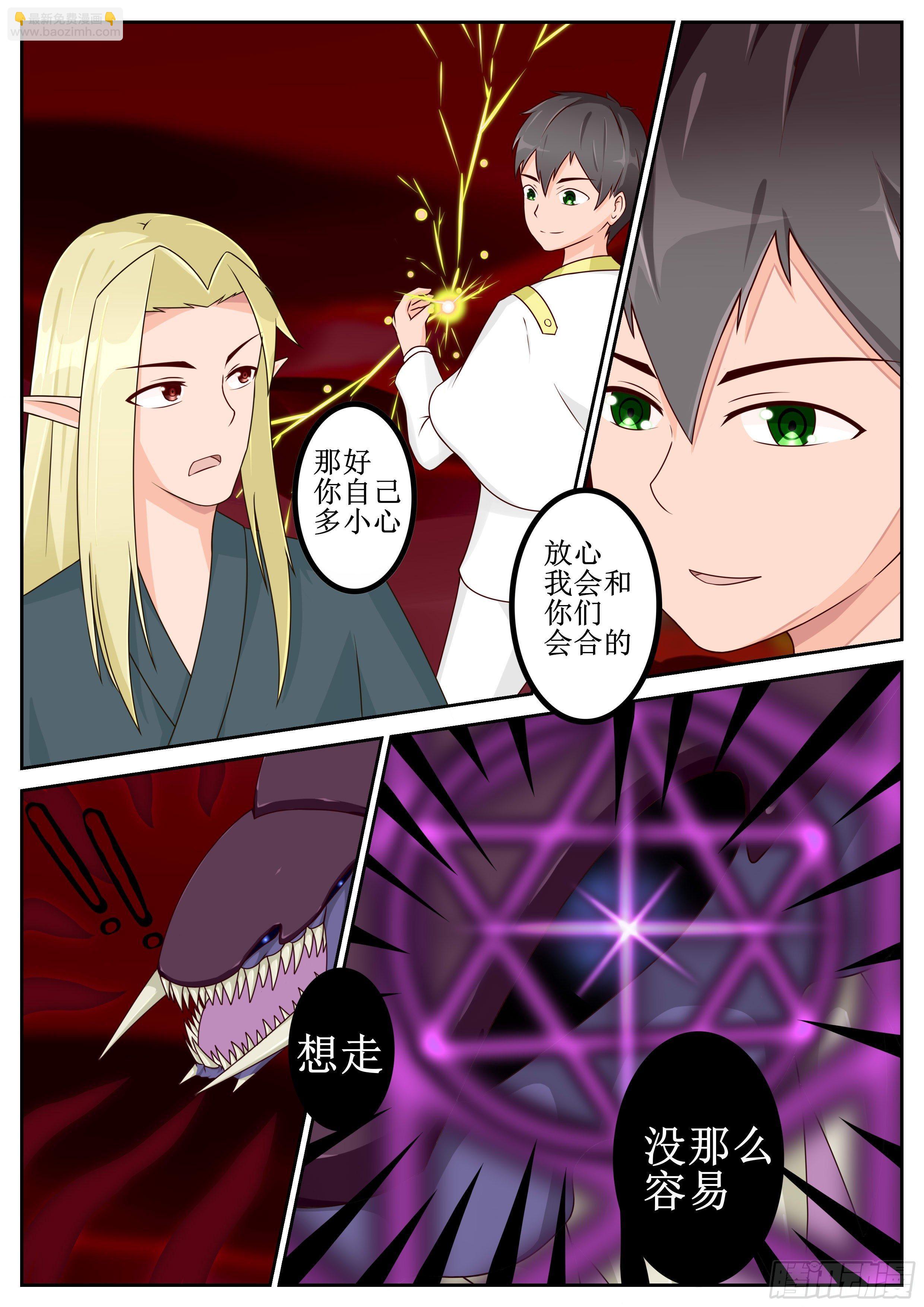 第44话 真正的实力-第46话
