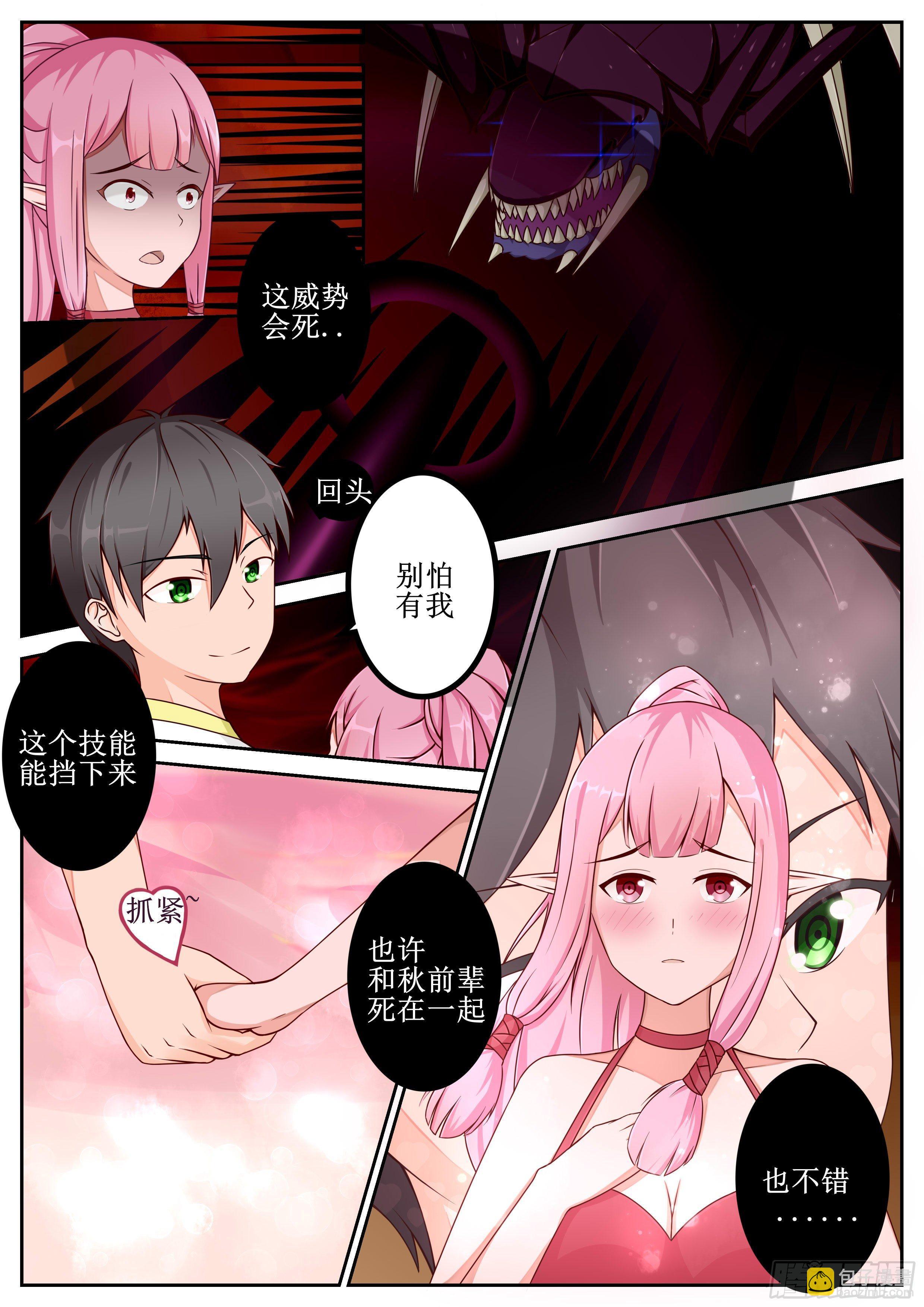 第44话 真正的实力-第46话