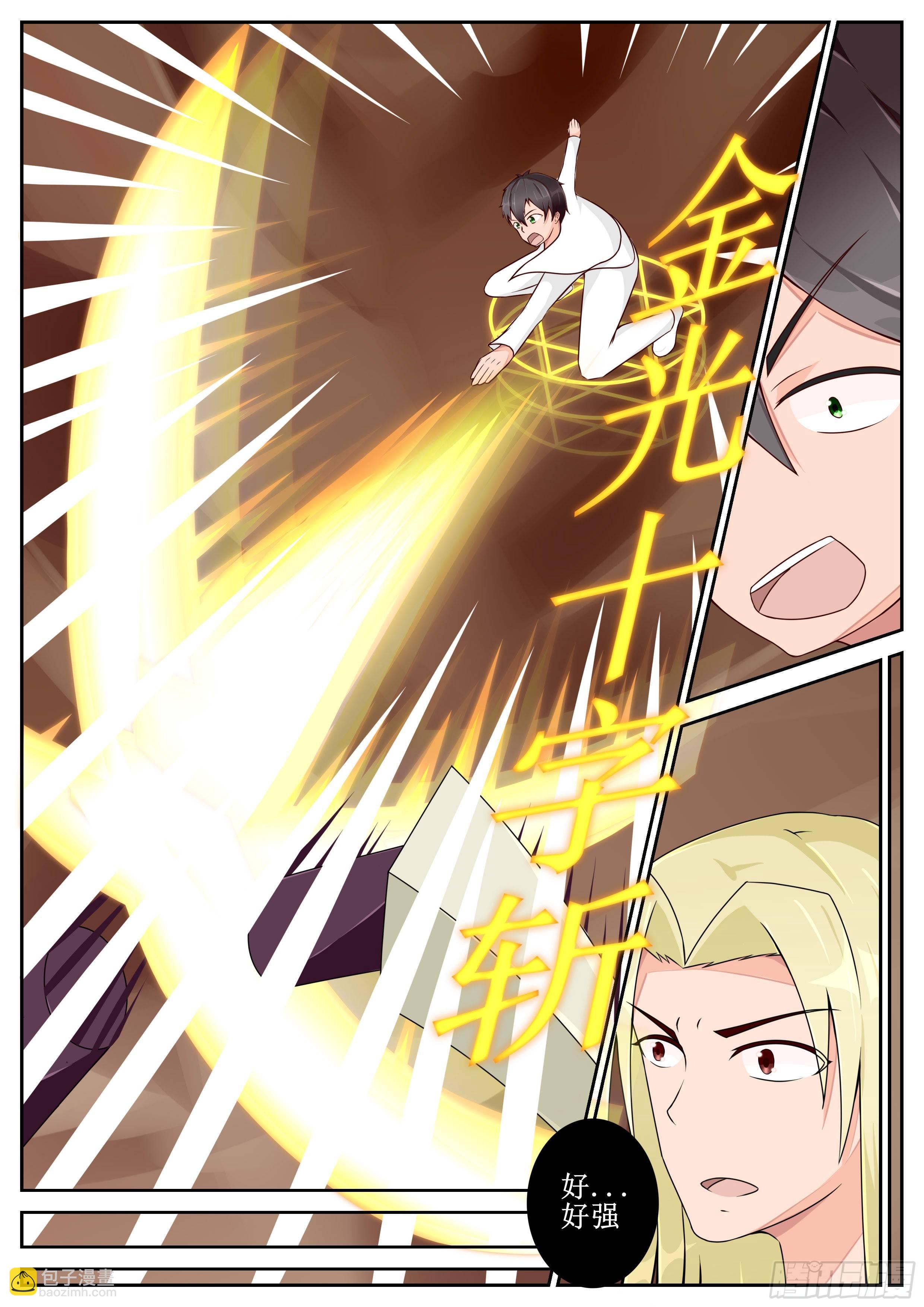 第44话 真正的实力-第46话
